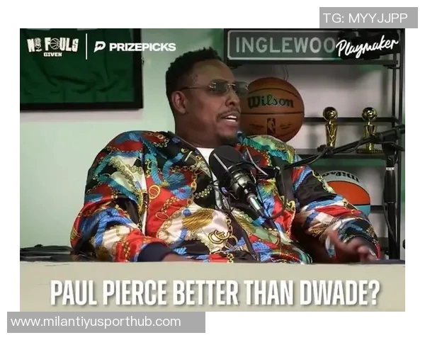 皮尔斯自信宣言:巅峰期我实力超韦德不需名人堂队友辅助 皮尔斯自信宣言:巅峰期我实力超韦德不需名人堂队友辅助