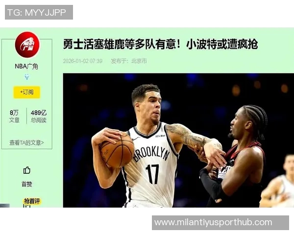 篮网球迷呼吁小波特离队以免影响球队摆烂计划 篮网球迷呼吁小波特离队以免影响球队摆烂计划